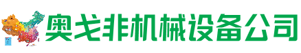 利川市回收加工中心:立式,卧式,龙门加工中心,加工设备,旧数控机床_奥戈非机械设备公司